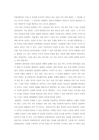 [물리학]일반상대성론에 관하여-9