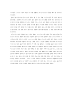 [물리학]일반상대성론에 관하여-10