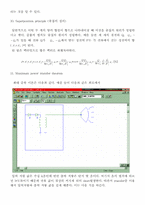 [물리학]전자기공에 관한 모든것-6