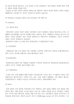 [물리학]전자기공에 관한 모든것-9