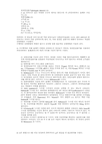 [물리학]지구중력에 의해 낙하하는 물체의 속력-2