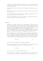 [물리학]지구중력에 의해 낙하하는 물체의 속력-3