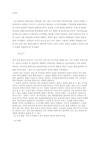 [물리학]현대물리학가 동양사상-2