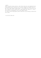 [물리학]현대물리학가 동양사상-4