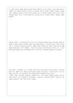 [미술] 로마네스크의 미술의 양식-3