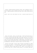 [미술] 로마네스크의 미술의 양식-6