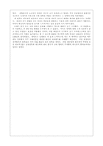 [미술] 로마네스크의 미술의 양식-8