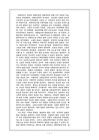 [미술] 미술의 이해 Report 자료-2