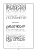 [미술] 미술의 이해 Report 자료-3