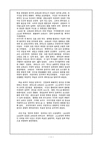 [미술] 미술의 이해 Report 자료-4