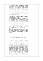 [미술] 미술의 이해 Report 자료-6