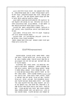 [미술] 미술의 이해 Report 자료-8
