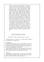[미술] 미술의 이해 Report 자료-9