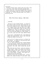 [미술] 미술의 이해 Report 자료-10