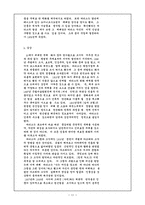 [미술] 미술의 이해 Report 자료-11