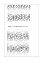 [미술] 미술의 이해 Report 자료-15