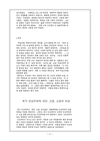 [미술] 미술의 이해 Report 자료-16