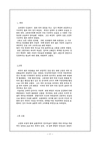 [미술] 미술의 이해 Report 자료-17