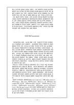 [미술] 미술의 이해 Report 자료-18