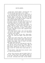 [미술] 미술의 이해 Report 자료-19