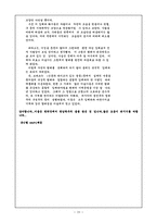 [미술] 미술의 이해 Report 자료-20