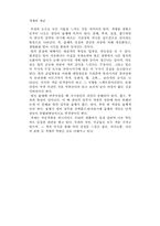 [미술] 색채학에 대한 내용-1
