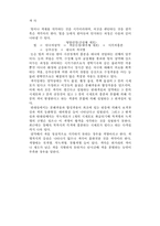 [미술] 색채학에 대한 내용-2