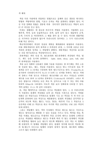 [미술] 색채학에 대한 내용-3