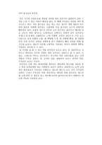 [미술] 색채학에 대한 내용-5