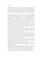 [미술] 색채학에 대한 내용-6