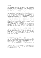 [미술] 색채학에 대한 내용-7