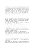 [미술] 애니메이션의 기원과 변천사-2