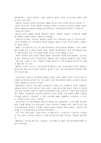 [미술] 애니메이션의 기원과 변천사-3