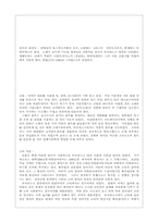[미술] 중세로마네스크, 고딕양식의 비교-4