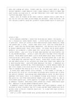 [미술] 중세로마네스크, 고딕양식의 비교-7