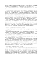 [미술] 한옥의 특성-3