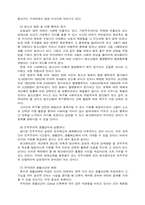 [미술] 한옥의 특성-4