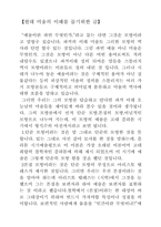 [미술]다다이즘에 관하여-3