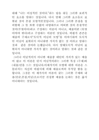 [미술]다다이즘에 관하여-4