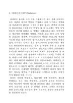 [미술]다다이즘에 관하여-5