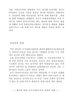 [미술]다다이즘에 관하여-8
