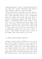 [미술]다다이즘에 관하여-9