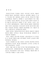 [미술]다다이즘에 관하여-12