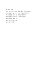 [미술]다다이즘에 관하여-13