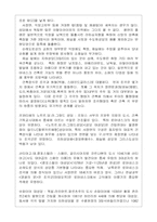 [미술]로마네스크 미술과 고딕양식-3