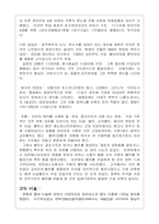 [미술]로마네스크 미술과 고딕양식-4