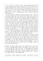 [미술]로마네스크 미술과 고딕양식-5