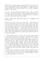 [미술]로마네스크 미술과 고딕양식-6