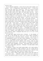[미술]로마네스크 미술과 고딕양식-7