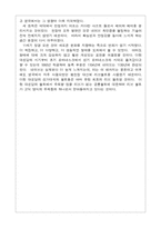 [미술]로마네스크 미술과 고딕양식-8